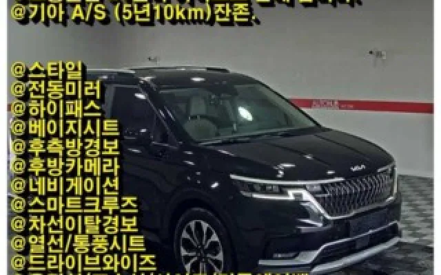 인천9등급중고차할부 카니발 4세대 디젤 9인승 프레스티지 매물 사진 17 - 2023/03 49,387km